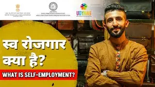 Our Complete Review of स्वरोजगार क्या है? || What is Self Employment?