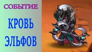 Mighty Party. СОБЫТИЕ. ИТОГ. [ EVENT. TOTAL. ]
