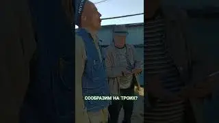 А МОЙ-ТО: НЕ ПОДДАЛСЯ😁