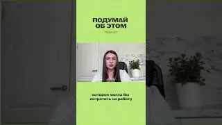 Просыпать рано -- плохо, потому что