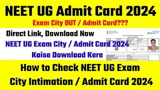 NEET UG Admit Card 2024 Kaise Download Kare !! How to Download NEET UG Admit Card 2024