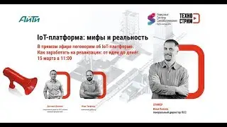 5 проверенных лайфхаков для успешного бизнеса на платформе Интернета вещей