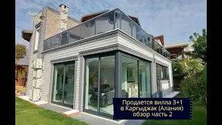 Продается вилла 3+1 с собственным бассейном, садом  и видом на море. В Каргыджак (Алания) - обзор 2