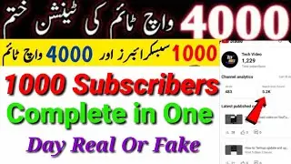 Watchtime Subscriber Kaise bhadye | How To complete 1k Subscriber |Watch Time Kaise Pore Karen 2024