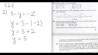 Математика. 6-сынып. 525-есеп. Сурет бойынша теңдеу құрыңдар