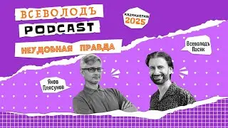 Всеволодъ Пасяк и Яков Плясунов 