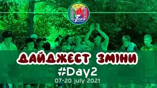 Дайджест зміни #Day2