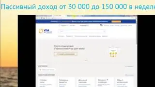 Пассивный доход пошаговая инструкция