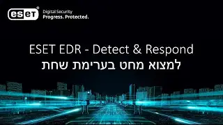 ESET EDR – Endpoint Detect & Respond למצוא מחט בערימת שחת