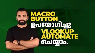 🔥VBA Macro Button ഉപയോഗിച്ച് VLOOKUP AUTOMATE ചെയ്യാം || Excel Malayalam