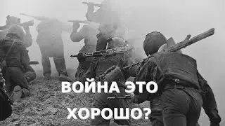 Внезапно началась война... Это п.....ц товарищи.