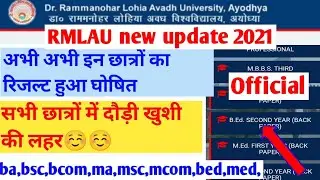 RMLAU Exam news 2021||ug/pg exam result declared today 2021||ba,bsc,bcom,ma,msc,mcom,bed,med back...