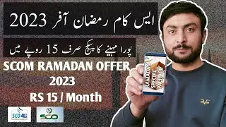 Scom ramadan special offer 2023