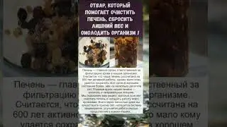 не промто печень... полезно знать!