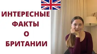 30 Interesting Facts about Great Britain