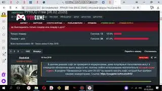 как скачать ппхуд