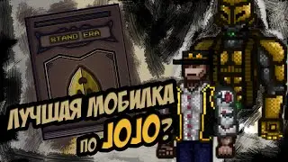 Ищу игры по JoJo | SEDW | JoJo Star Runner