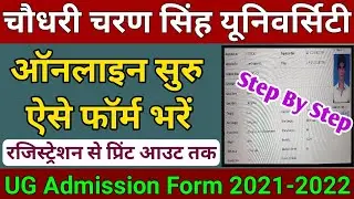CCSU Admission 2021 | CCSU Application Form Online 2021 | How To Apply CCSU Online Form 2021 | 