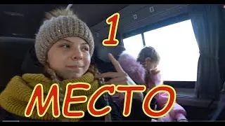1-е МЕСТО