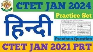 CTET Hindi | CTET Hindi Previous Year Question Paper | CTET Hindi Jan 2021 Prt Practice Set #ctet