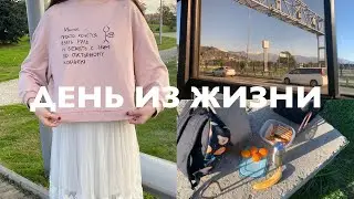 Всё, что я делаю - мой выбор! мини-влог