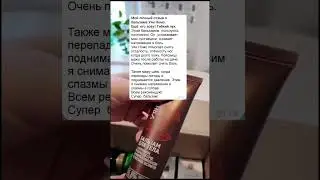 Бальзам для суставов. Сибирское здоровье