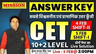 Rajasthan CET 10+2 Answer Key 2023 | CET 2023 Answer Key | 5 February Shift-I &II 