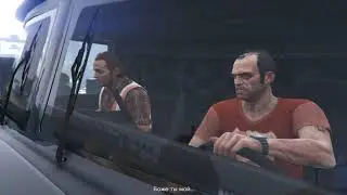 прохождение gta 5 часть 9 неудачное ограбление тревора