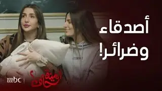 مسلسل أمينة حاف 2 | الحلقة 17 | أمينة تطرد فوز وعزيزة تدافع عنها