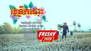 Nhạc khmer 2021( neay cherm  )