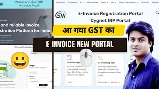 New E-invoicing Portal | 3 New Portals available for generating e-invoice by GST