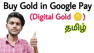 how to buy gold in google pay / how to sell gold in google pay / digital gold buy & sell / tamil