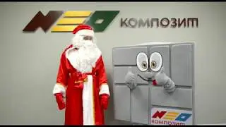 Наставление Неокомпозитыча на путь истинный