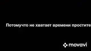Простите но я не успеваю выкладывать видео