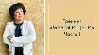 Тренинг 