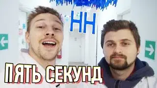 Научные Нубы - 