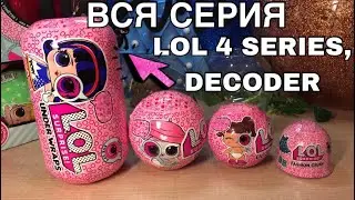 #ЛОЛ