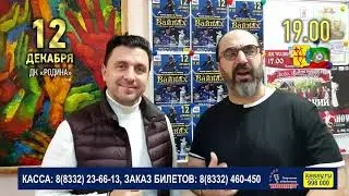 Приглашение на концерт ансамбля танца Вайнах