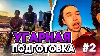 💜ХАЗЯЕВА ГОТОВЯТСЯ К ПРЫЖКАМ В ВОДУ #2 | ПЕРЕЗАЛИВ СТРИМА | ПОЛНЫЙ СТРИМ