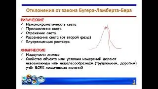 Лекция №2_2: Анализ.
