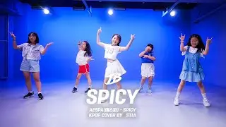 [KIDS K-POP COVER] aespa(에스파) - Spicy / STIA