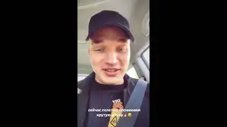 Эдвард Бил с личным водителем