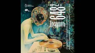 Russian Cybernetics 648. Part 2 (25.12.2024) — Evgeny Svalov (4Mal), Alexander Kireev