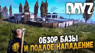 ОБЗОР ПЕРВОЙ БАЗЫ И ПОДЛОЕ НАПАДЕНИЕ 🔴 ПОДБОРКА РП ХОДЯЧИЕ МЕРТВЕЦЫ  - DayZ 1.0