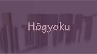 [TIER 17] Hōgyoku