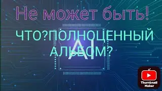 Что?Я делаю трек?