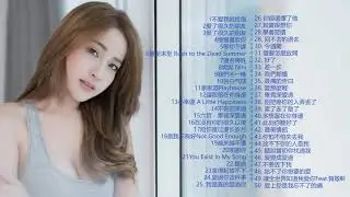 50首突破百萬的洗腦神曲你一定有聽過  53首首動聽 曲曲感人 聽到第二首眼淚不知不覺滑下了  爱了很久的朋友、等你下課、妮妮 Nini、小幸運、連名帶姓、告白气球