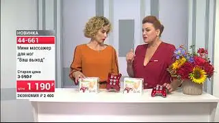 Мини массажер для ног Ваш выход 2 шт2309 (Copy 1)