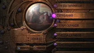 Oddworld: New 'n' Tasty. 7 Скрабания [
