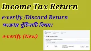 What is Difference Between e-verify and discard in Income Tax Filing Portal?